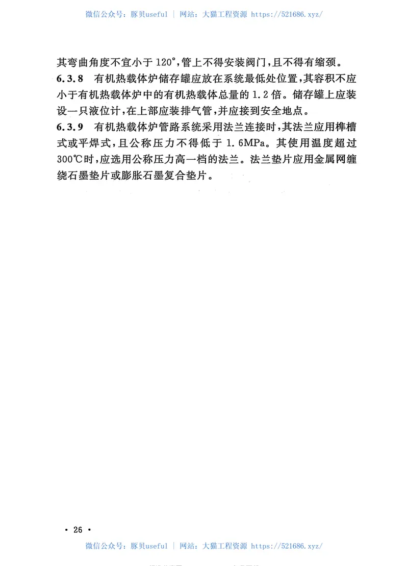 GB50273-2009锅炉安装工程施工及验收规范 预览图