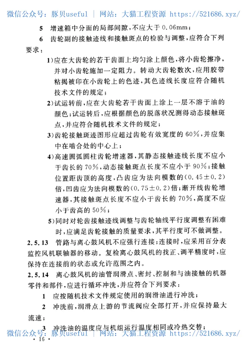 GB50275-2010 预览图