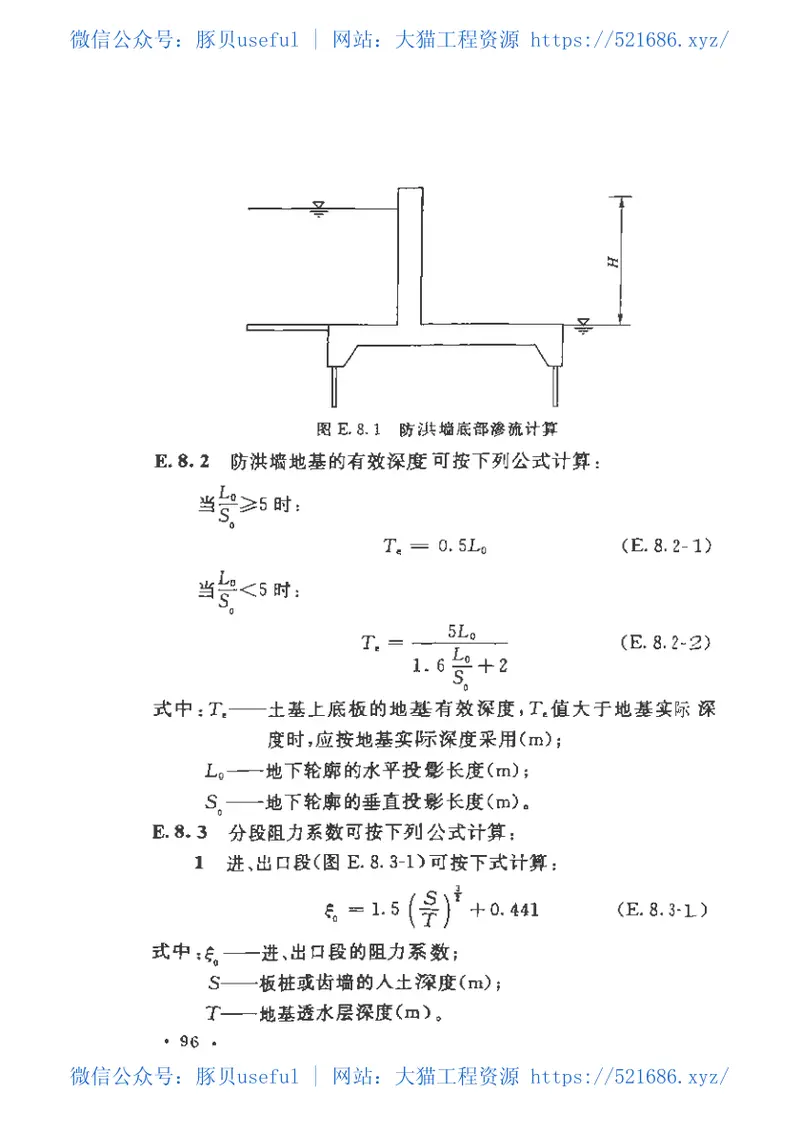 GB50286-2013堤防工程设计规范 预览图