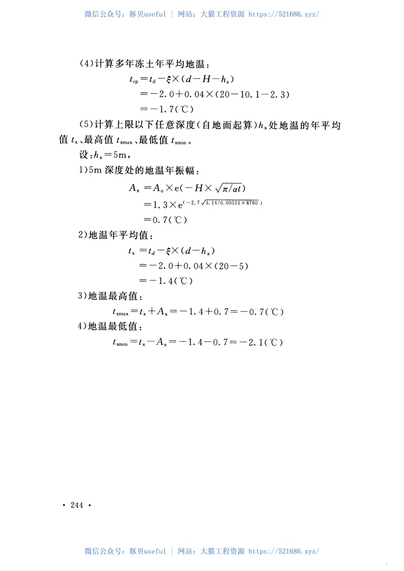 GB50324-2014冻土工程地质勘察规范 预览图