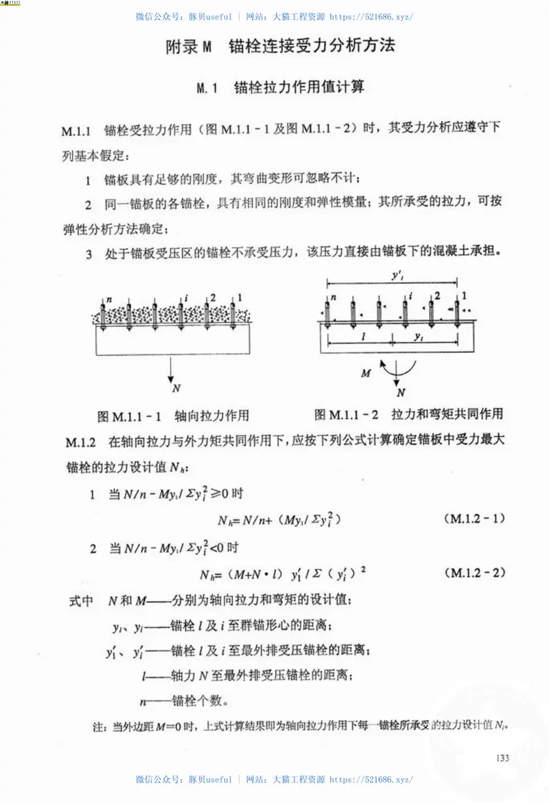 GB50367-2006混凝土结构加固设计规范 预览图