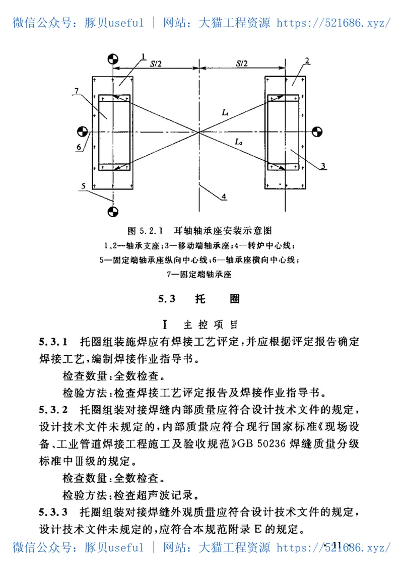 GB50403-2007炼钢机械设备工程安装验收规范 预览图
