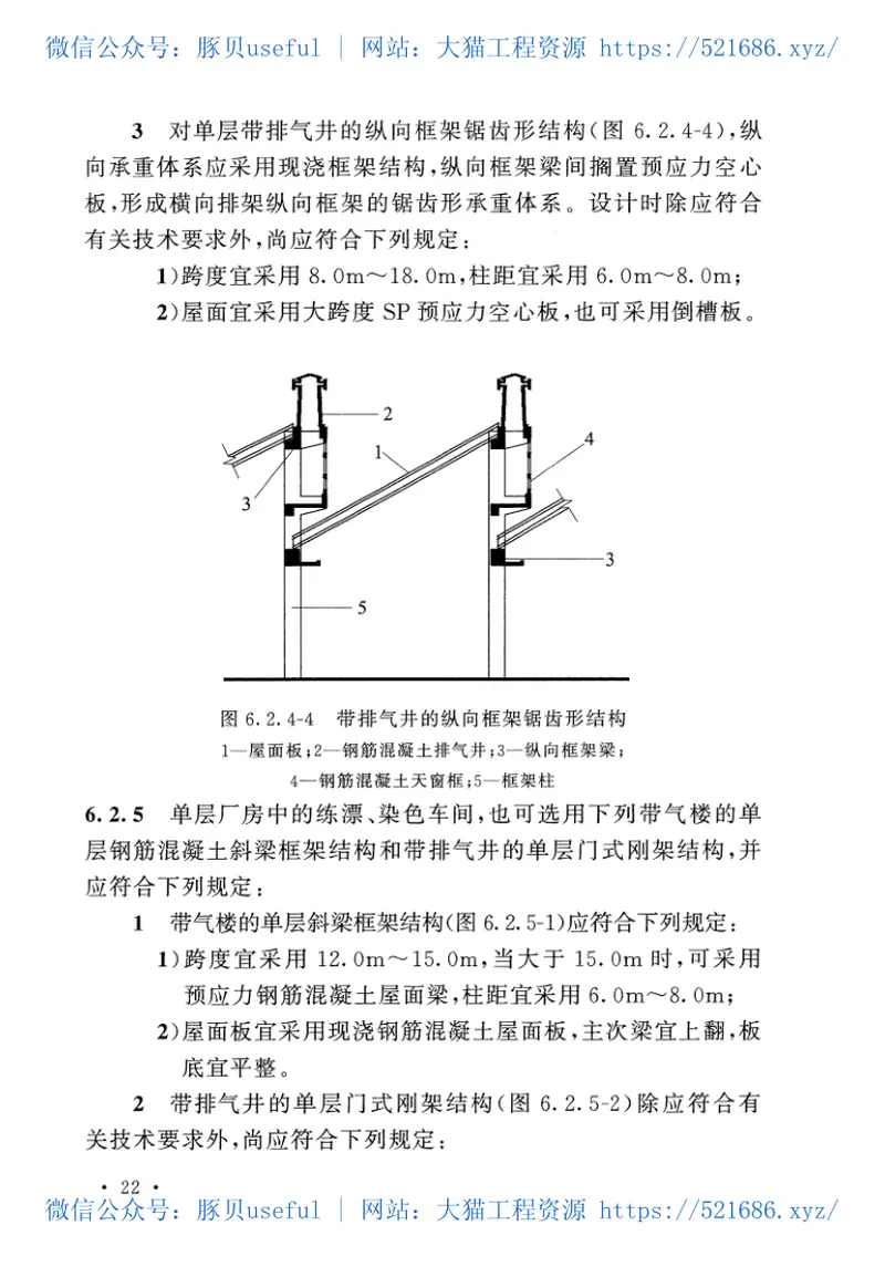 GB50426-2016印染工厂设计规范 预览图