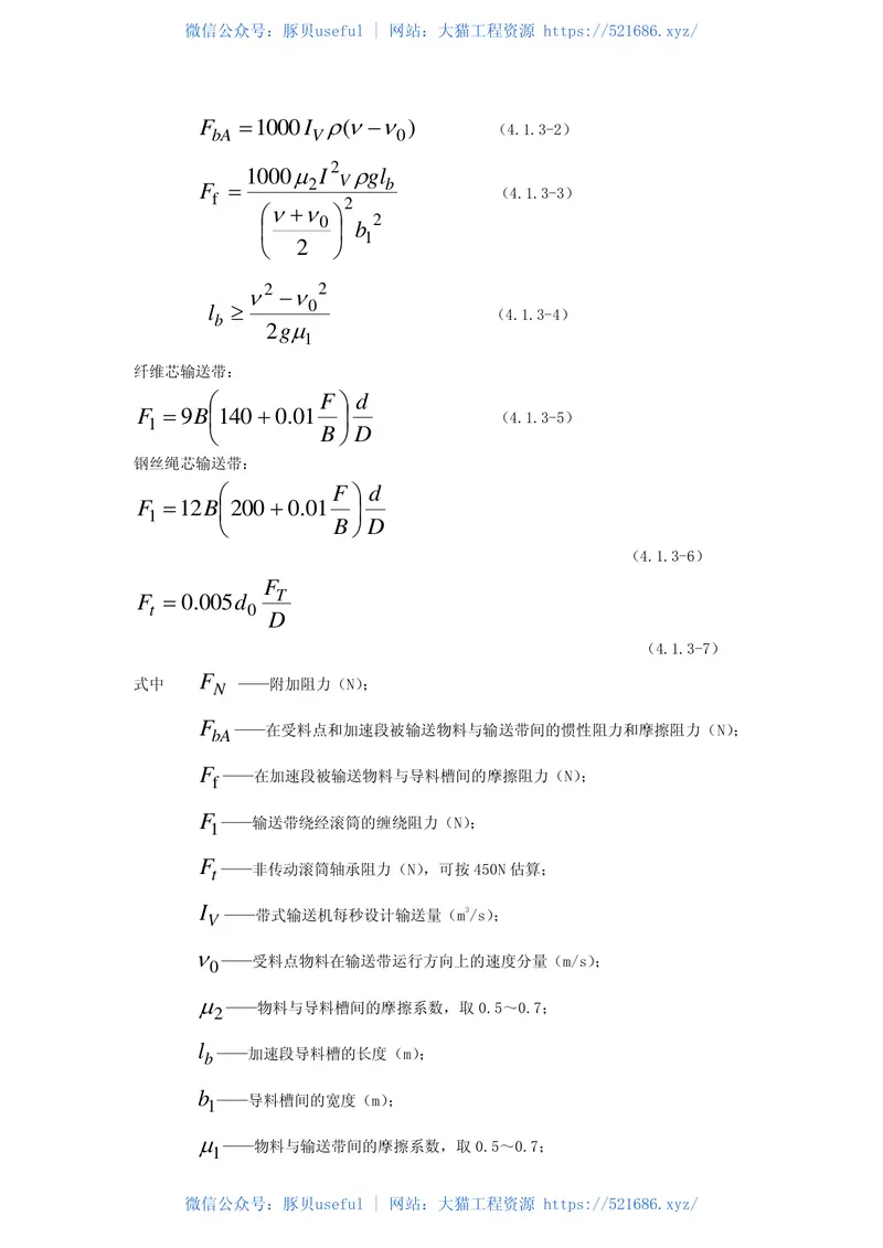 GB50431-2008带式输送机工程设计规范 预览图