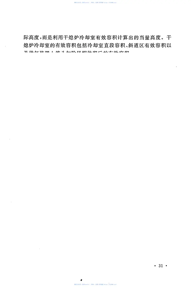 GB50432-2007炼焦工艺设计规范 预览图