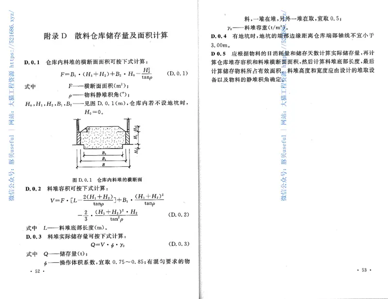 GB50475-2008石油化工全厂性仓库及堆场设计规范 预览图