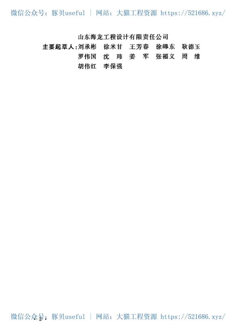 GB50477-2009纺织工业企业职业安全卫生设计规范 预览图