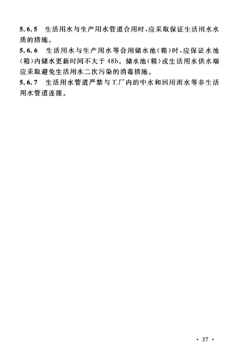 GB50477-2017纺织工业职业安全卫生设施设计标准 预览图