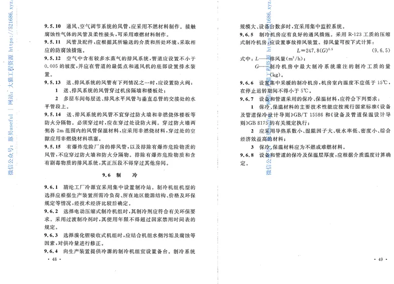 GB50488-2009腈纶工厂设计规范 预览图