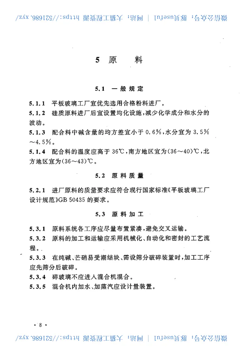 GB50527-2009平板玻璃工厂节能设计规范 预览图