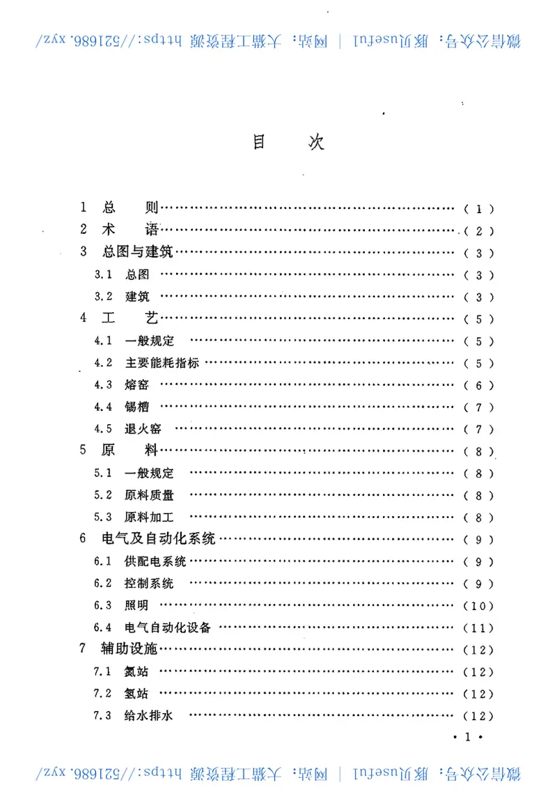GB50527-2009平板玻璃工厂节能设计规范 预览图