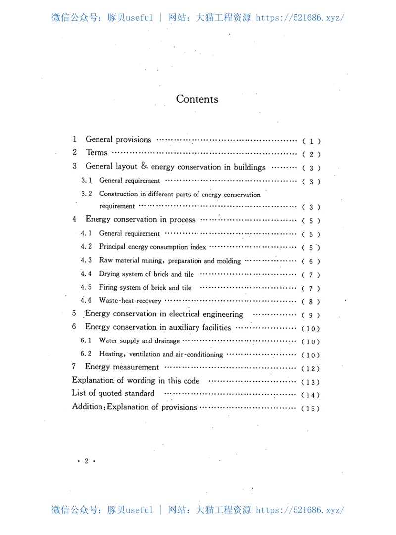 GB50528-2009烧结砖瓦工厂节能设计规范 预览图