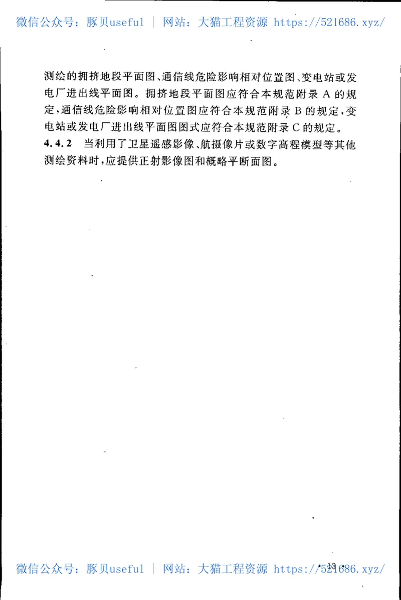 GB50548-2010330kV～750kV架空输电线路勘测规范 预览图