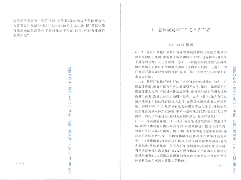GB50565-2010纺织工程设计防火规范 预览图