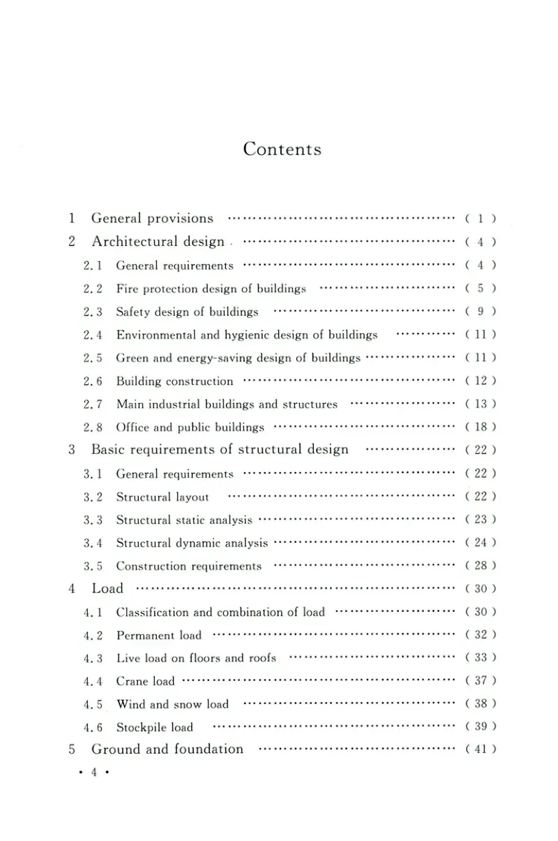 GB50583-2020煤炭工业建筑结构设计标准 预览图