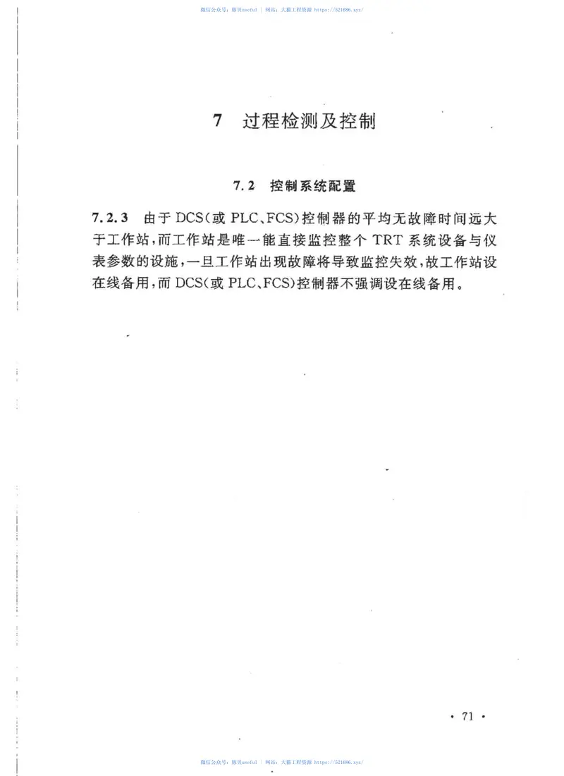 GB50584-2010煤气余压发电装置技术规范 预览图