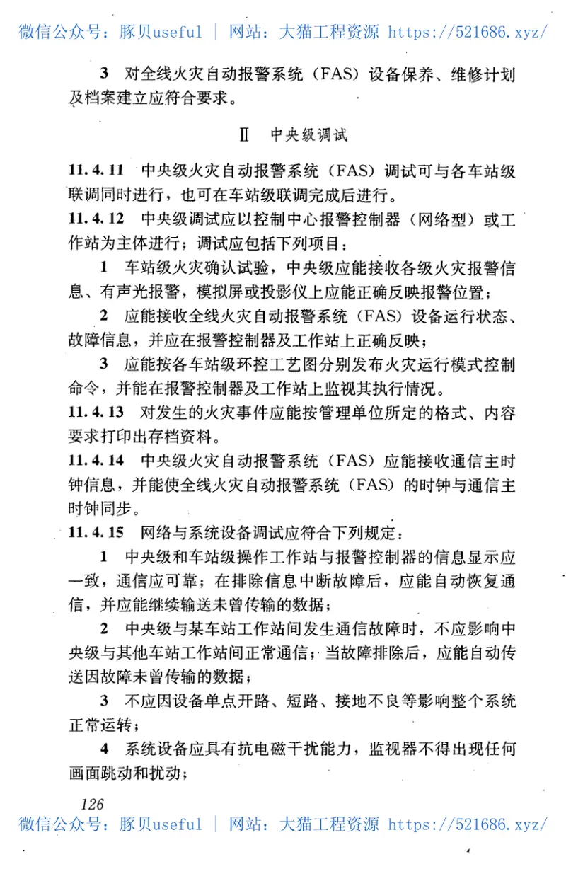 GB50614-2010跨座式单轨交通施工及验收规范 预览图