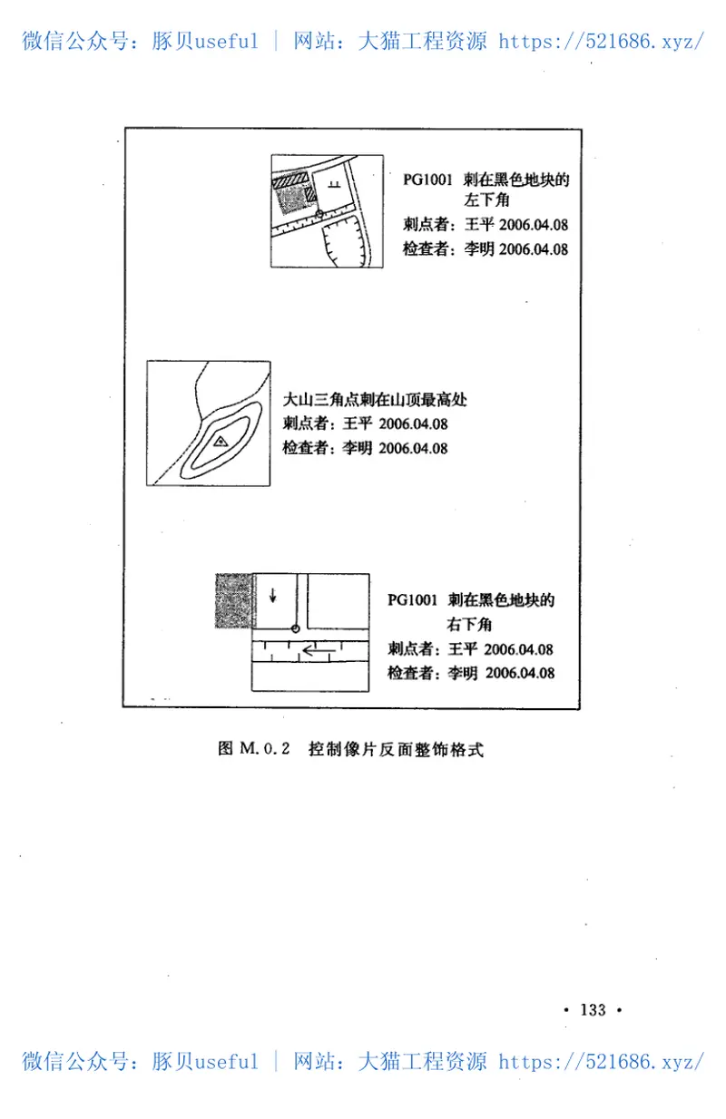 GB50633-2010核电厂工程测量技术规范 预览图