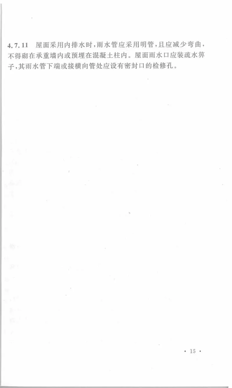 GB50681-2011机械工业厂房建筑设计规范 预览图