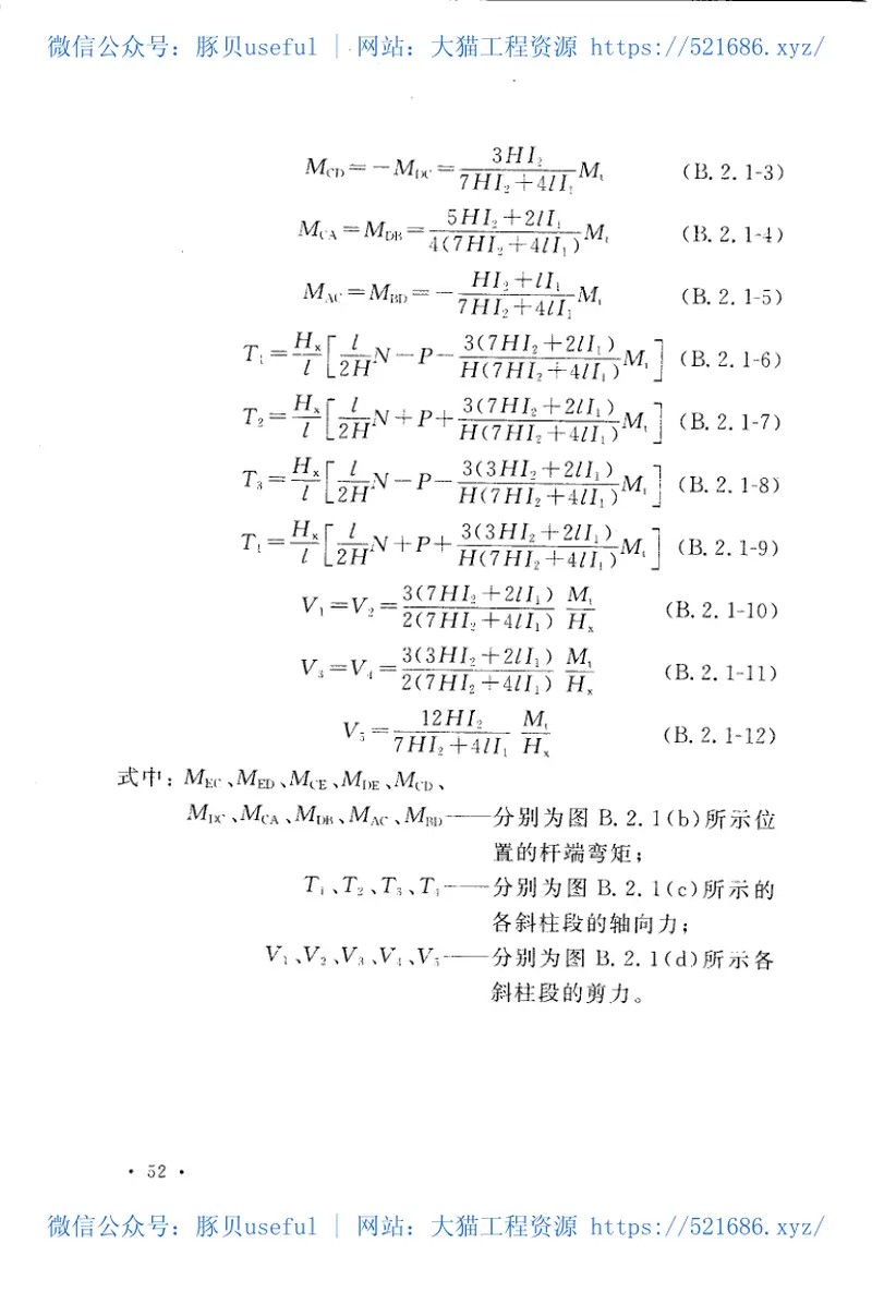 GB50709-2011钢铁企业管道支架设计规范 预览图