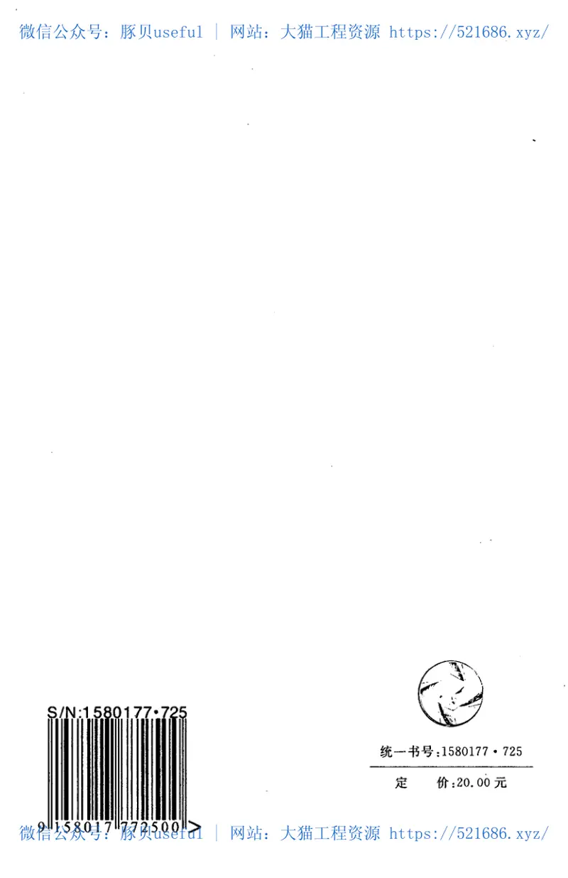 GB50723-2011烧结机械设备安装规范 预览图