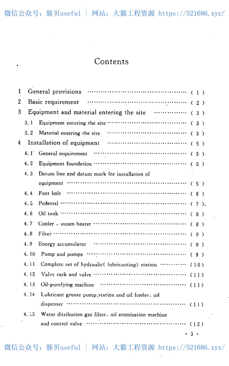 GB50730-2011冶金机械液压、润滑和气动设备工程施工规范 预览图