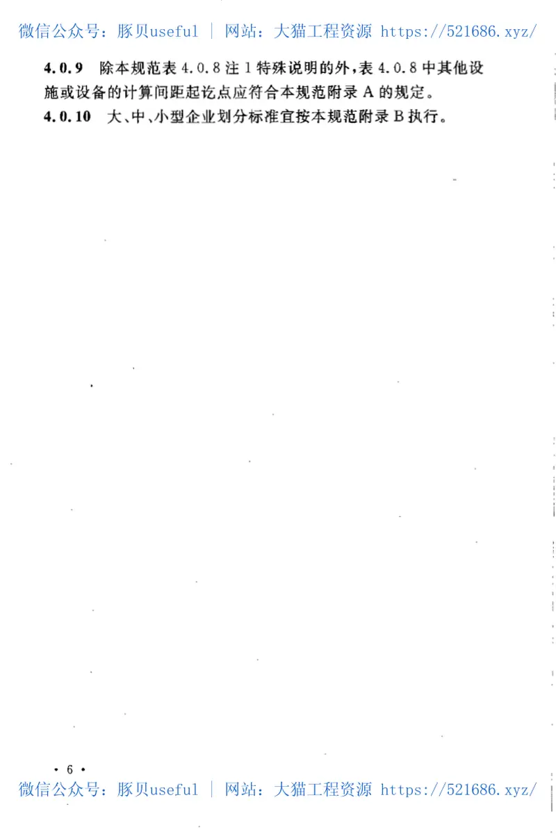 GB50737-2011石油储备库设计规范 预览图