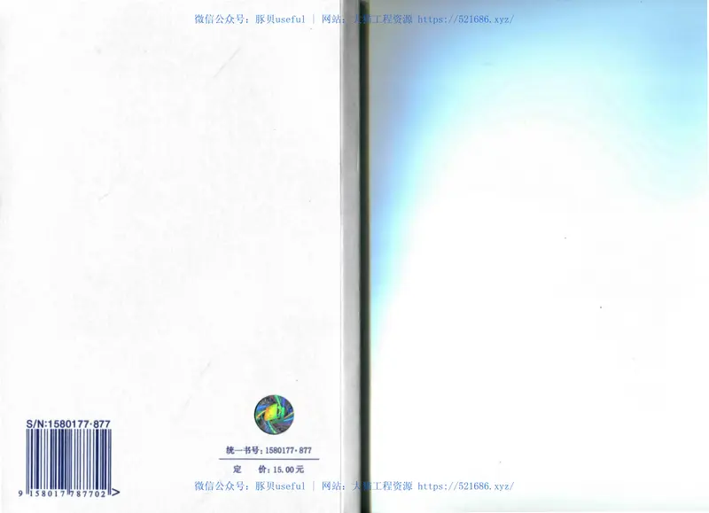 GB50750-2012粘胶纤维设备工程安装与质量验收规范 预览图