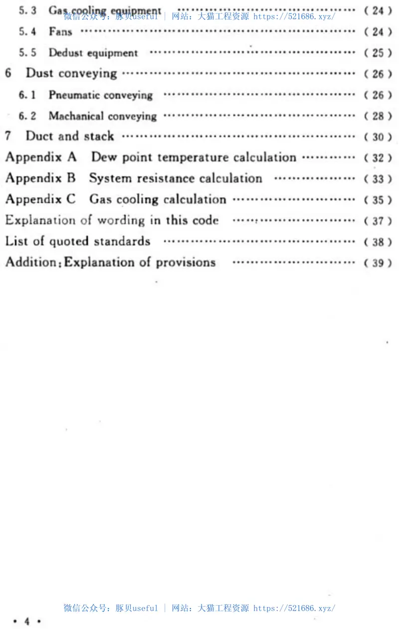 GB50753-2012有色金属冶炼厂收尘设计规范 预览图