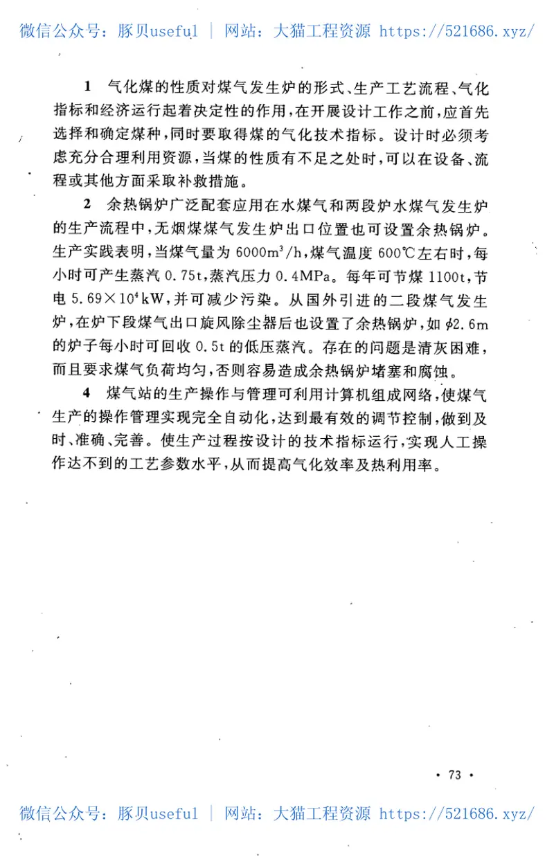 GB50758-2012有色金属加工厂节能设计规范 预览图