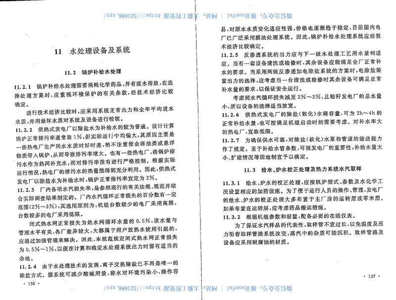 GB50762-2012秸秆发电厂设计规范 预览图