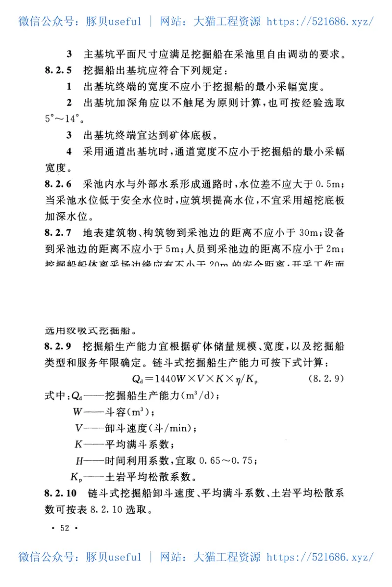 GB50771-2012有色金属采矿设计规范 预览图