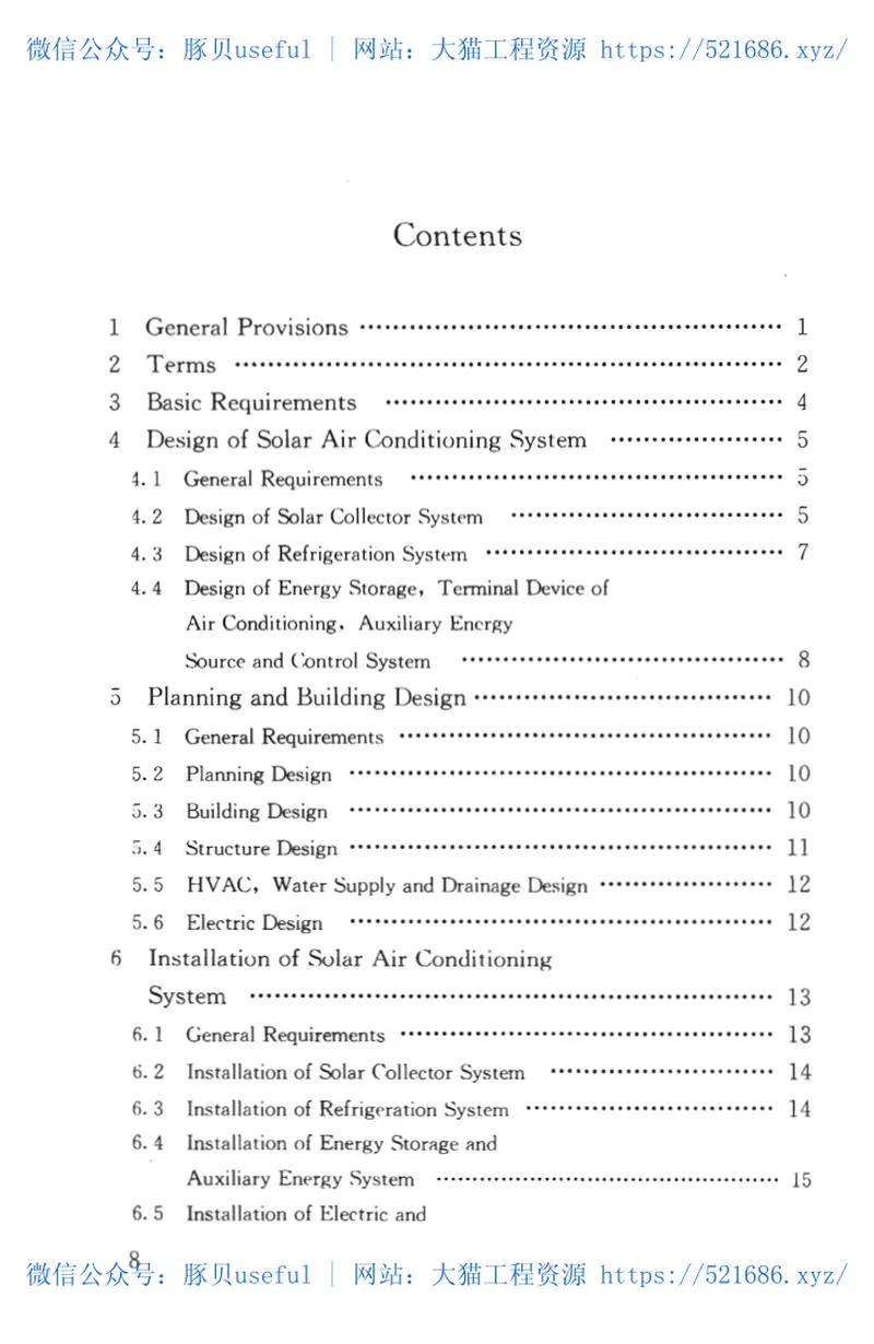 GB50787-2012民用建筑太阳能空调工程技术规范 预览图