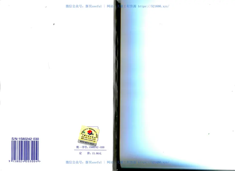 GB50850-2013铝电解厂工艺设计规范 预览图