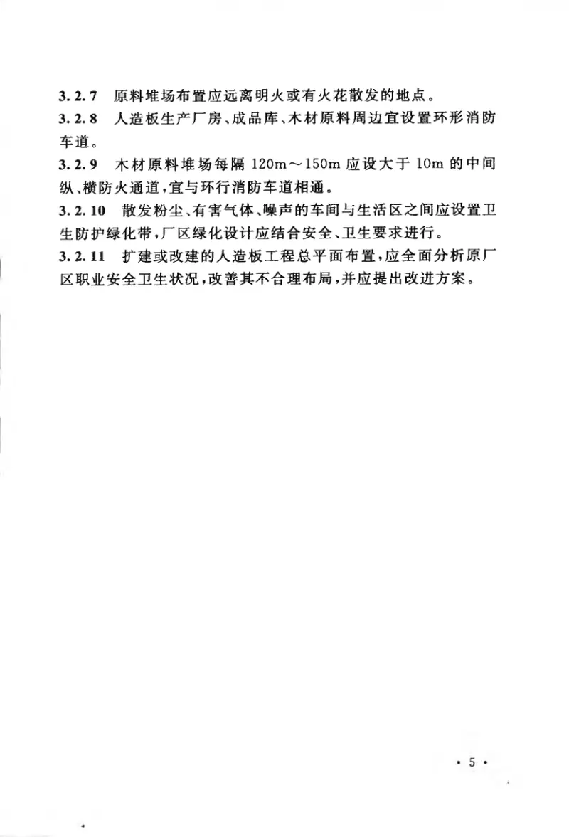 GB50889-2013人造板工程职业安全卫生设计规范 预览图