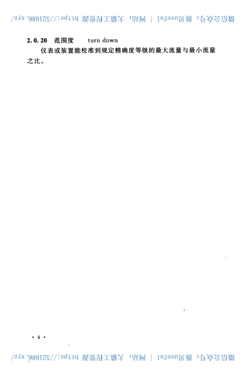 GB50891-2013有色金属治炼厂自控设计规范 预览图