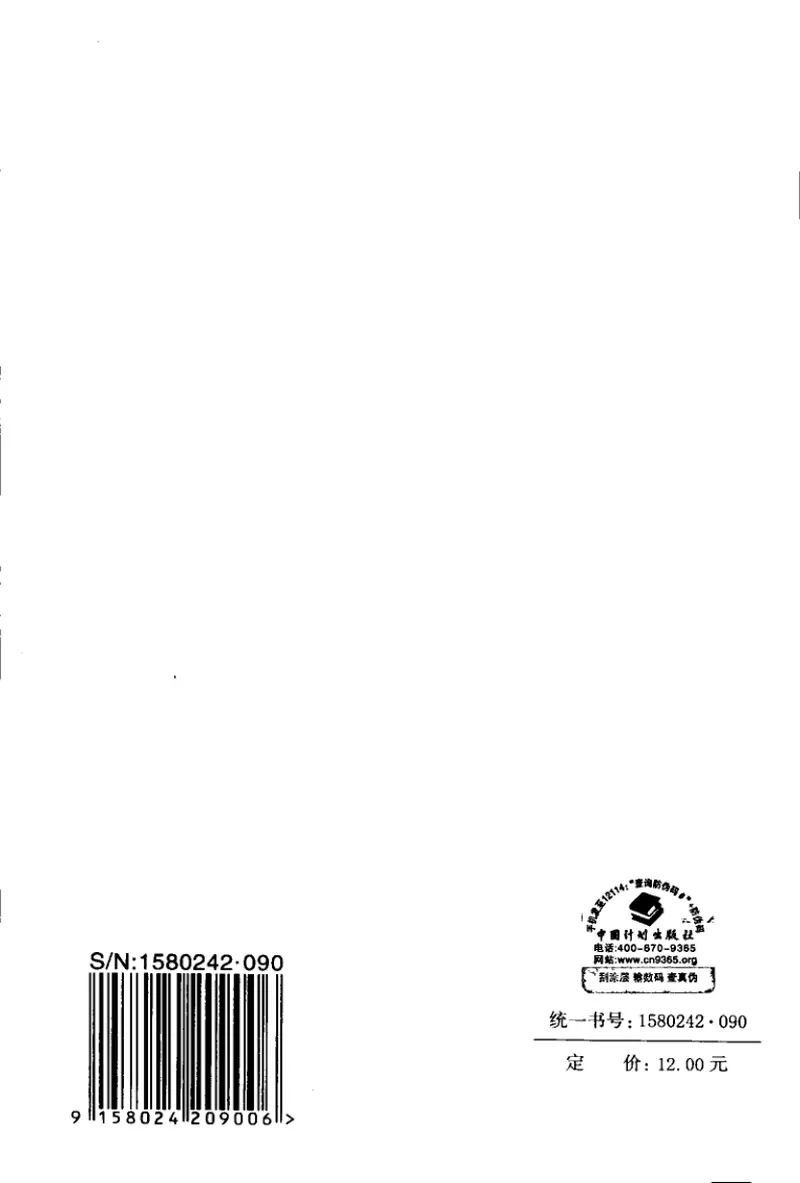 GB50894-2013机械工业环境保护设计规范 预览图