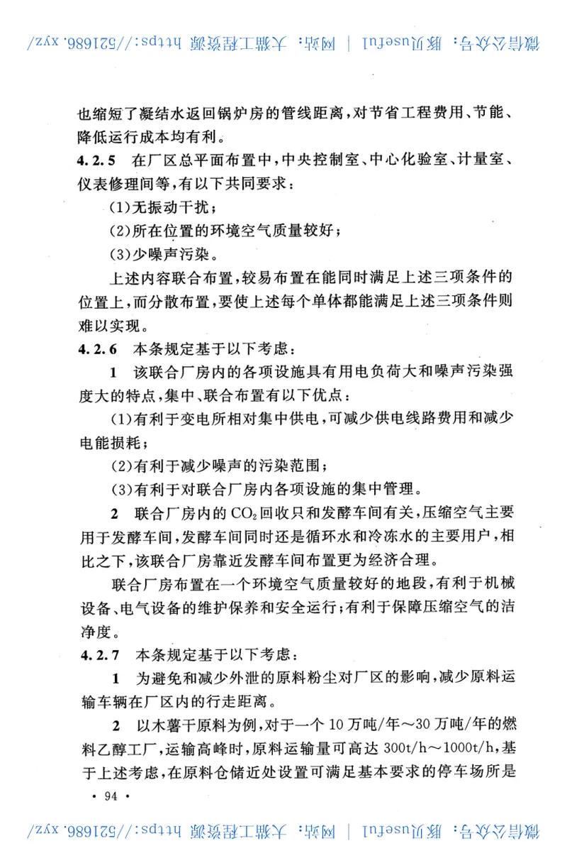 GB50957-2013生物液体燃料工厂设计规范 预览图