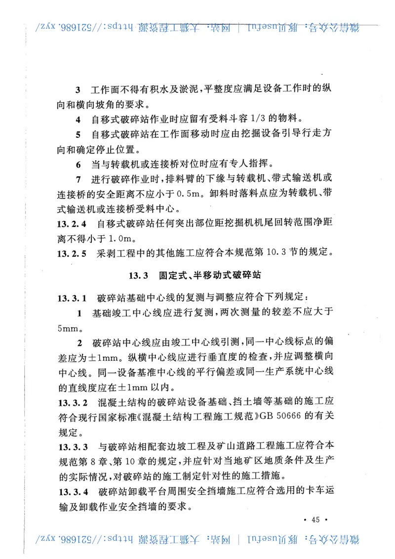 GB50968-2014露天煤矿工程施工规范 预览图