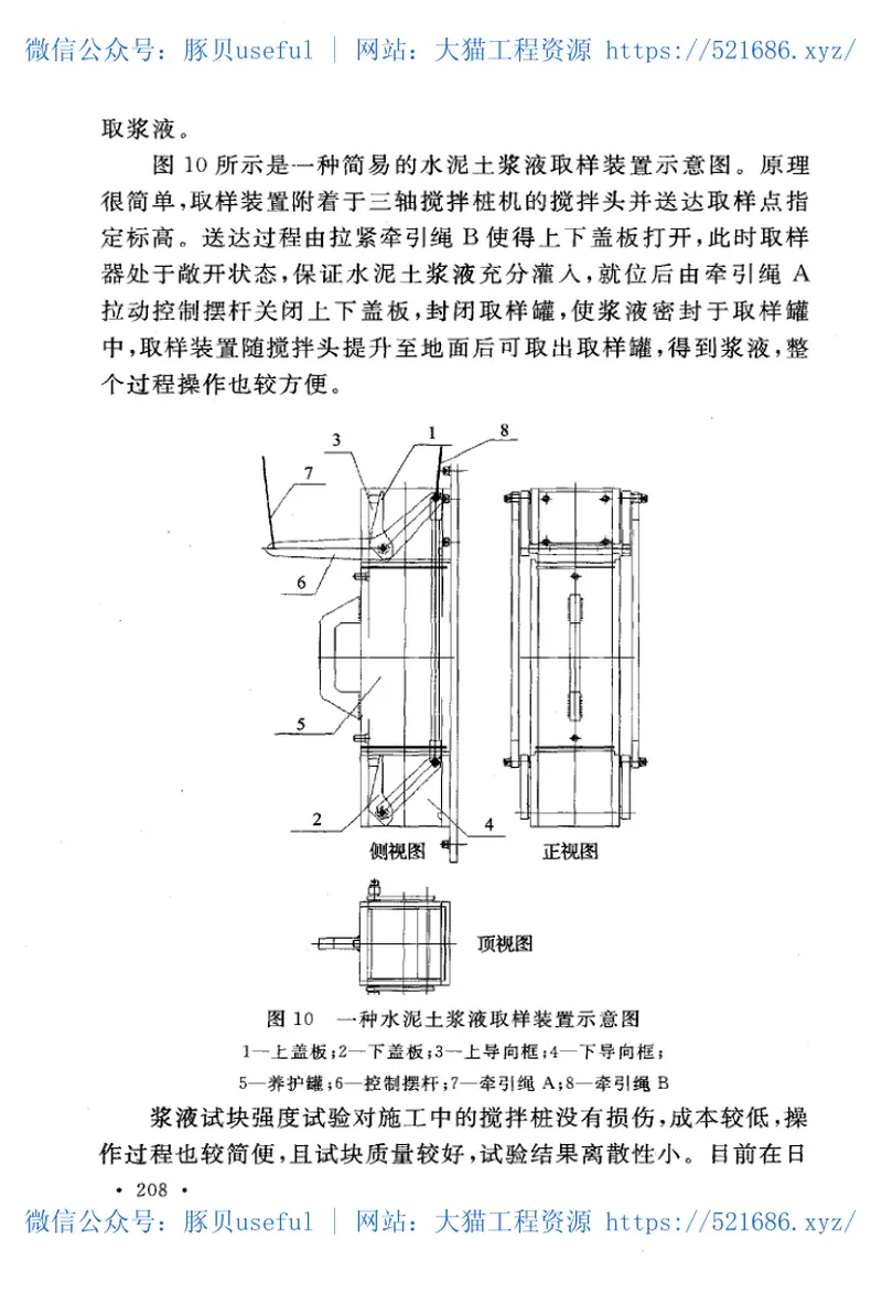 GB51004-2015建筑地基基础工程施工规范 预览图