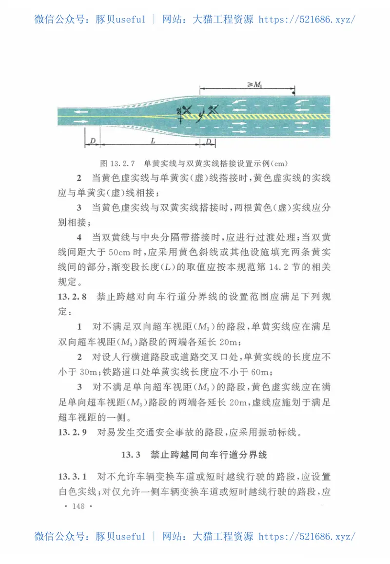 GB51038-2015城市道路交通标志和标线设置规范 预览图