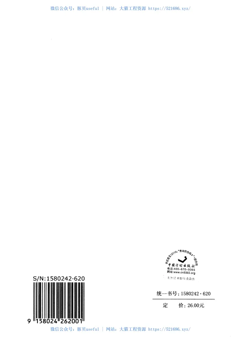 GB51060-2014有色金属矿山水文地质勘探规范 预览图