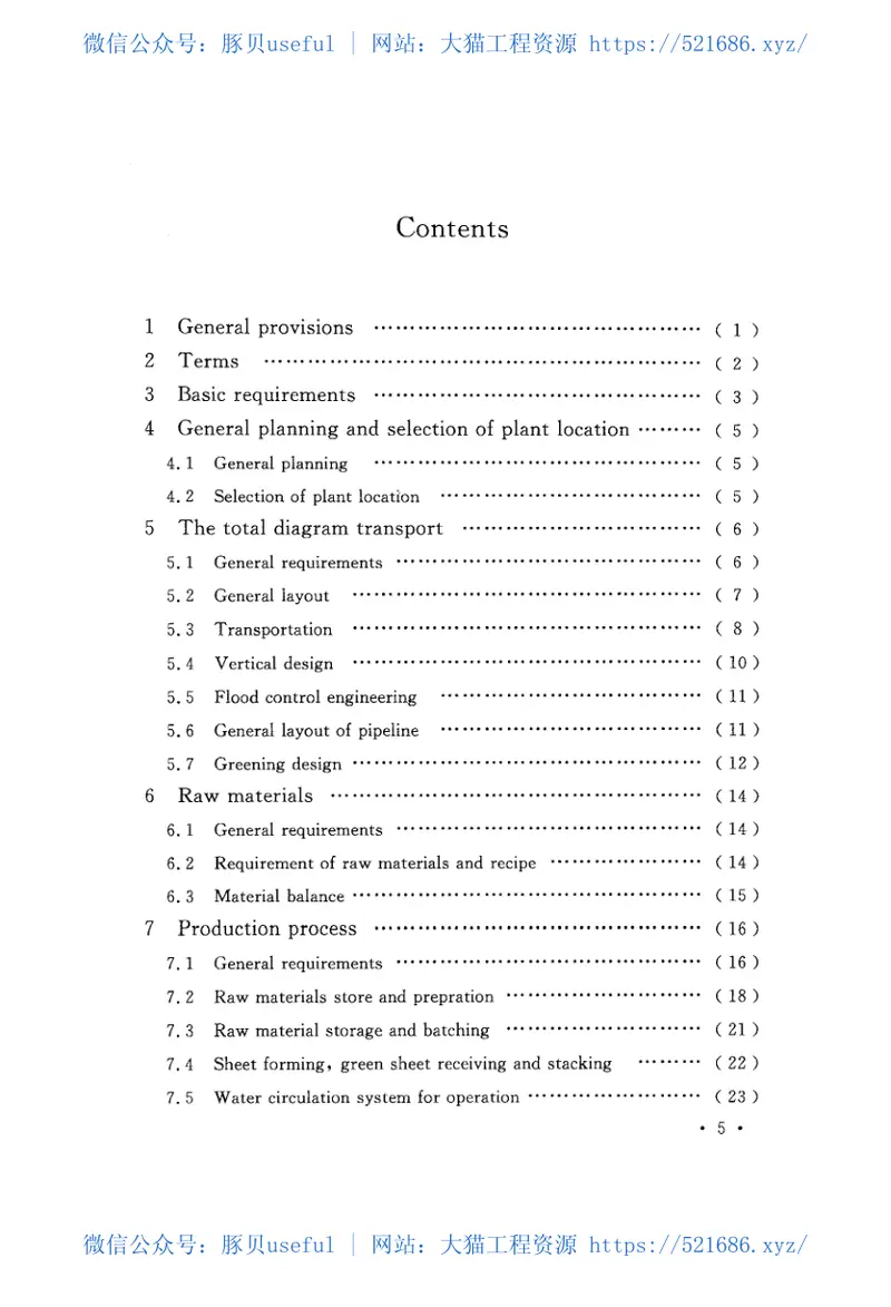 GB51107-2015纤维增强硅酸钙板工厂设计规范 预览图