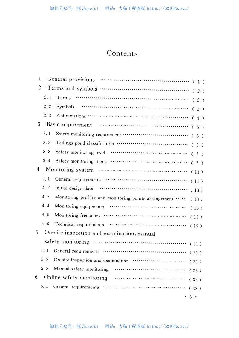 GB51108-2015尾矿库在线安全检测系统工程技术规范 预览图