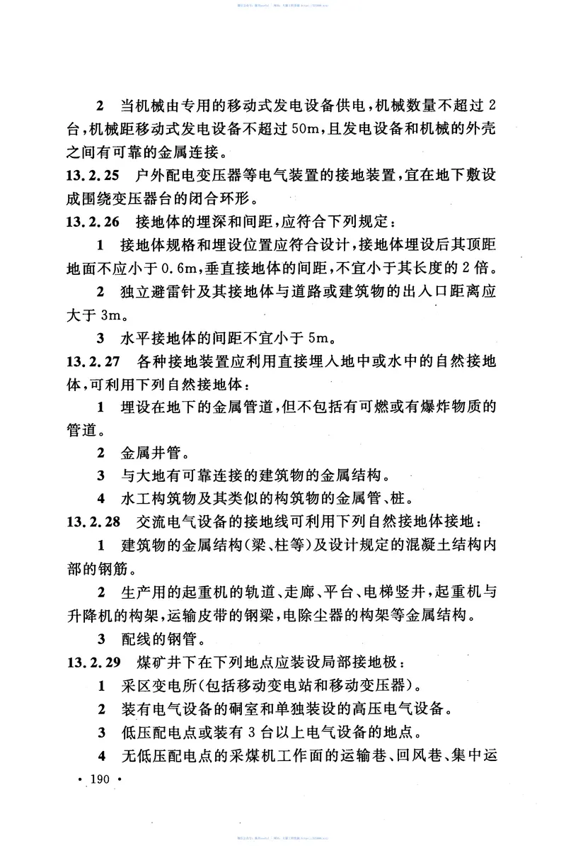 GB51145-2015煤矿电气设备安装工程施工与验收规范 预览图