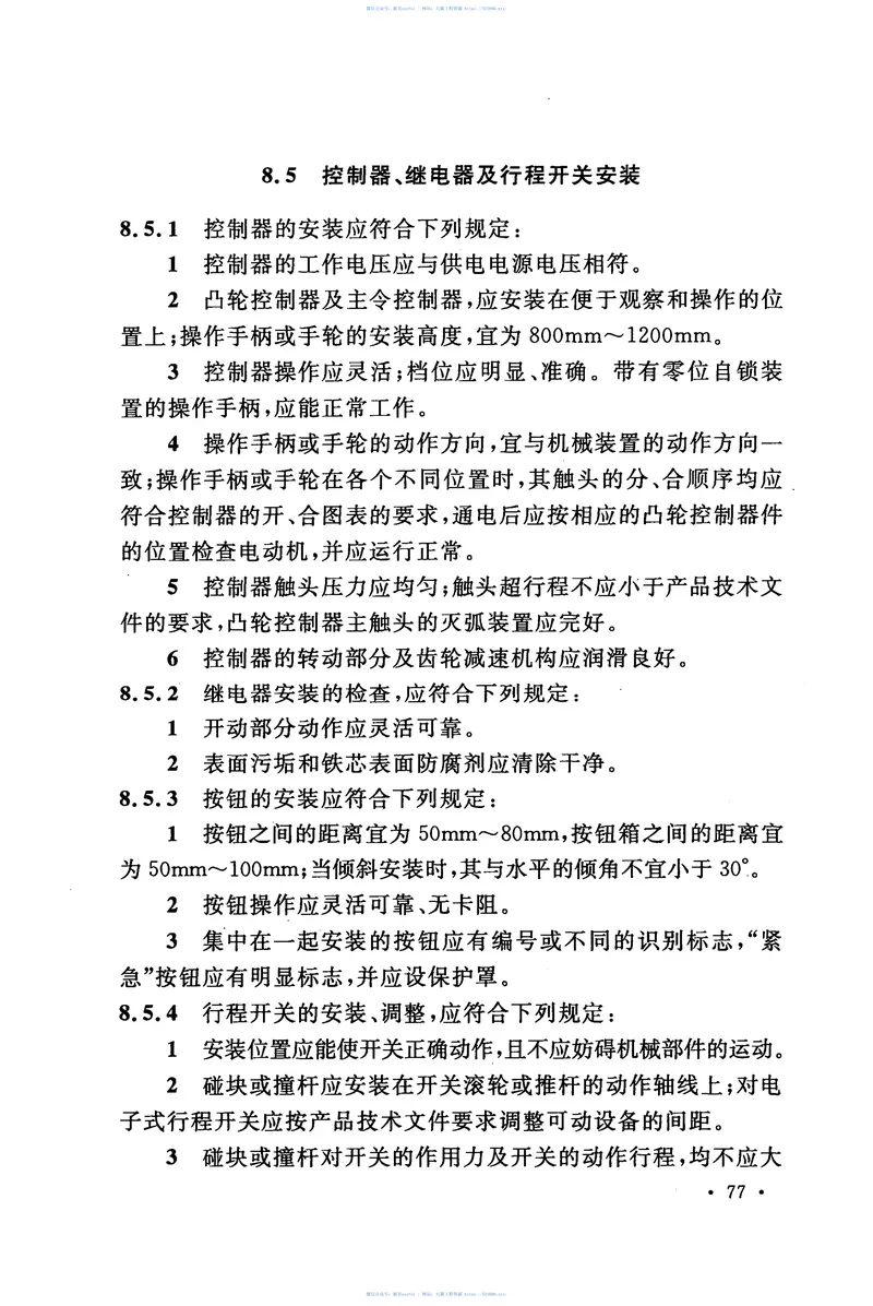 GB51145-2015煤矿电气设备安装工程施工与验收规范 预览图