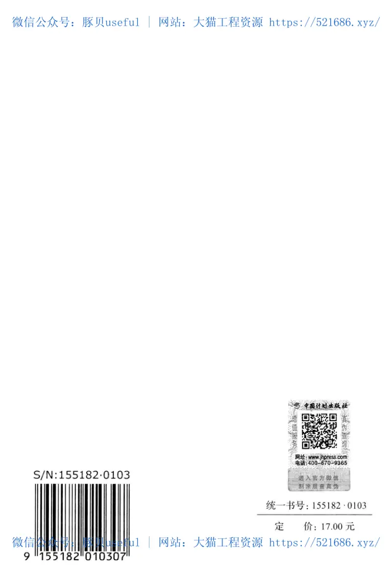 GB51174-2017城镇雨水调蓄工程技术规范 预览图