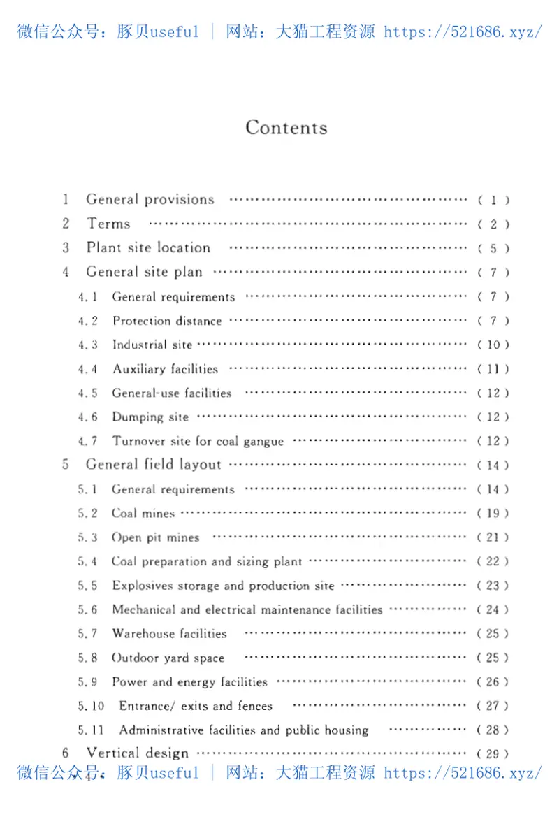 GB51276-2018煤炭企业总图运输设计标准 预览图