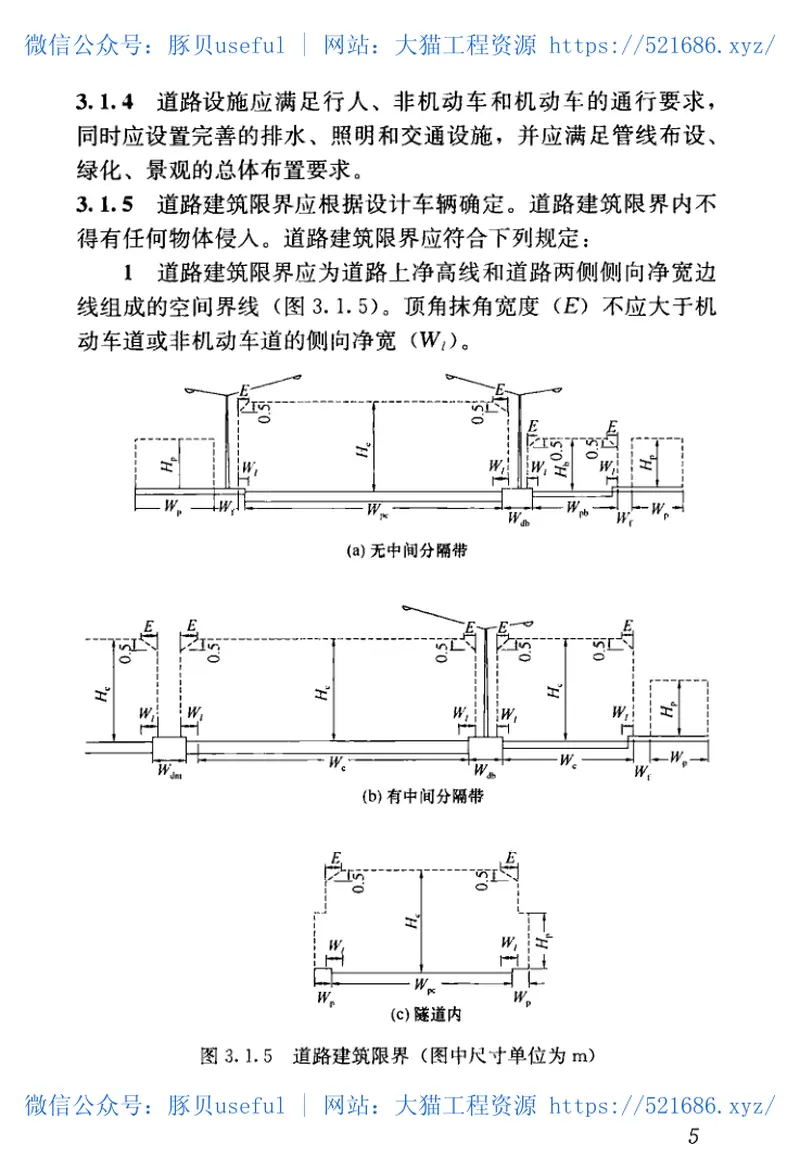 GB51286-2018城市道路工程技术规范 预览图