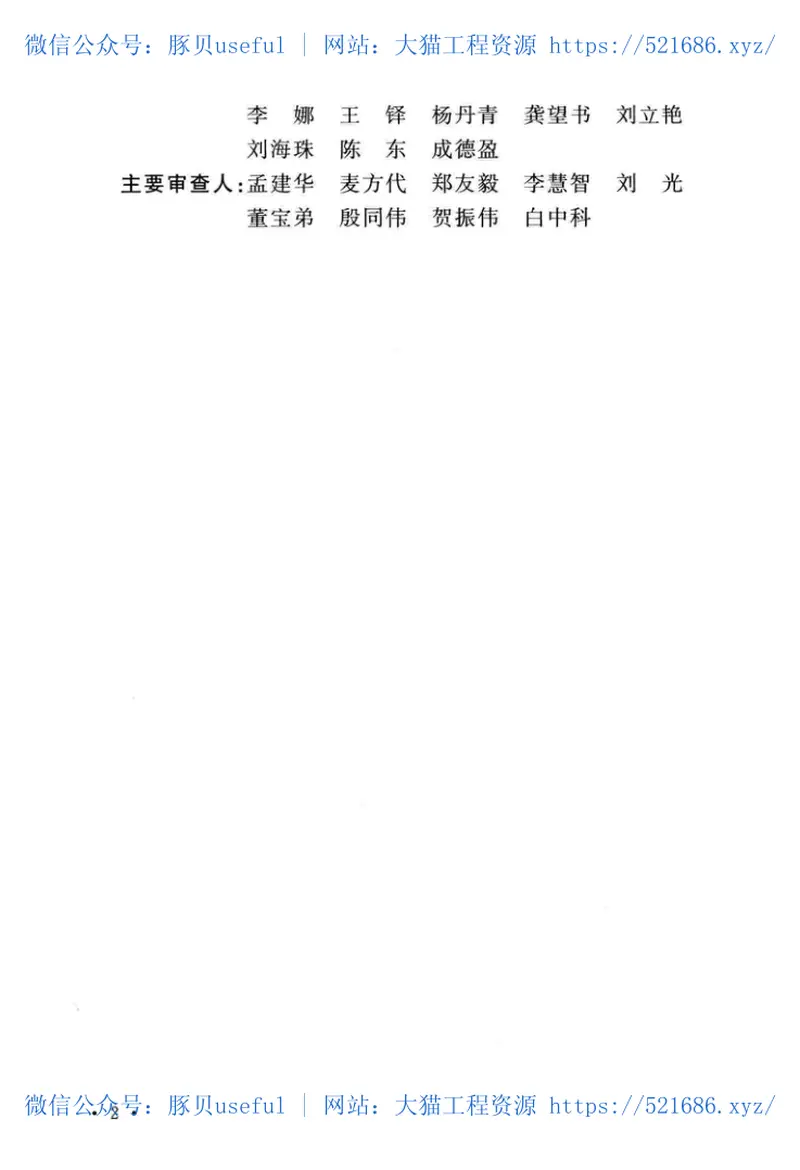 GB51287-2018煤炭工业露天矿土地复垦工程设计标准 预览图